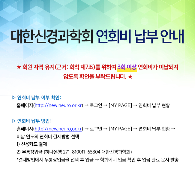 연회비납부안내