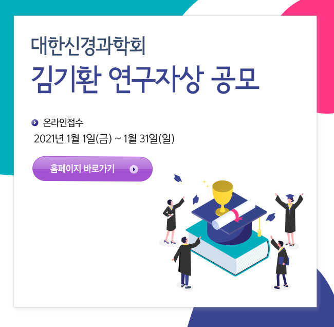 김기환학술상