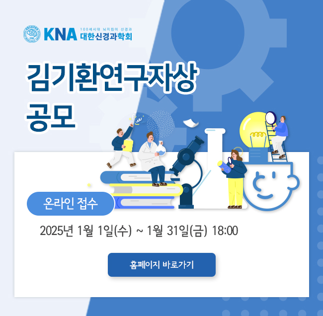 김기환 연구자상 공모