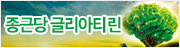 종근당 글리아티린