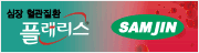 심장 혈관질환 플래리스