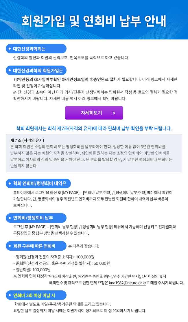 ȸ������ �� ��ȸ�� ���ξȳ�