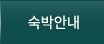 인사말