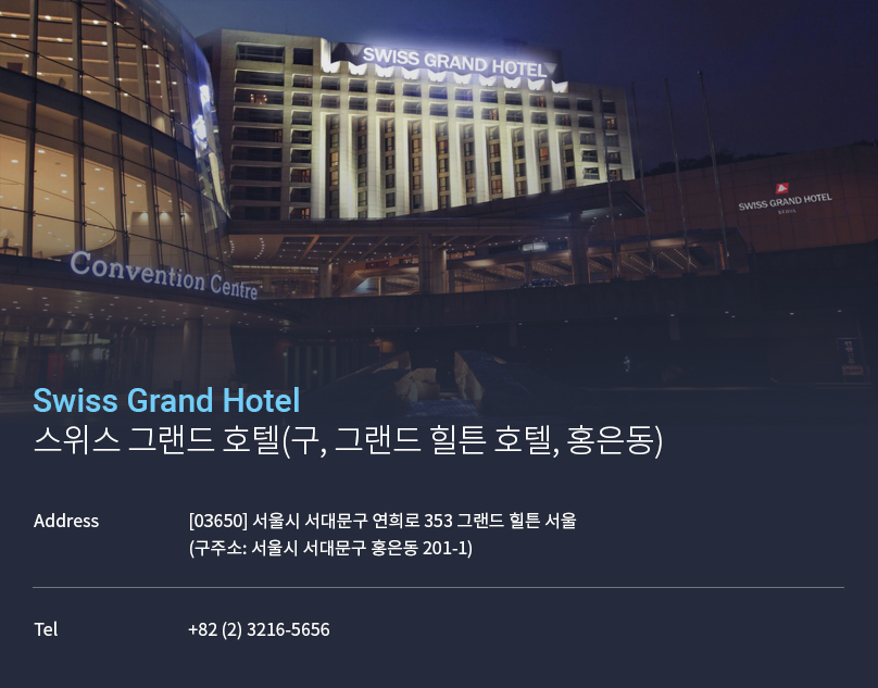 오시는길