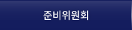 인사말