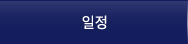 인사말