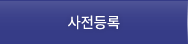 인사말