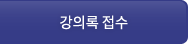 인사말