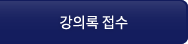 인사말