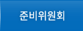 인사말