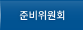 인사말