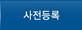 인사말