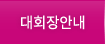 인사말