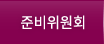 인사말