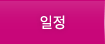 인사말