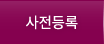 인사말
