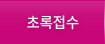 인사말