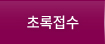 인사말