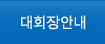 인사말