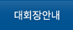 인사말
