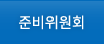 인사말