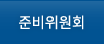 인사말