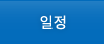 인사말