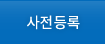 인사말