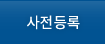 인사말