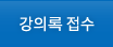 인사말