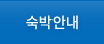 인사말