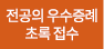 인사말