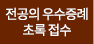 인사말