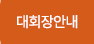 인사말