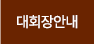 인사말