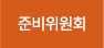 인사말