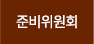 인사말