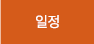 인사말