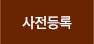 인사말