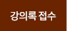 인사말