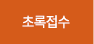 인사말