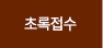 인사말