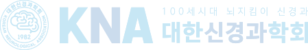 KNA 100세시대 뇌지킴이 신경과 대한신경과학회