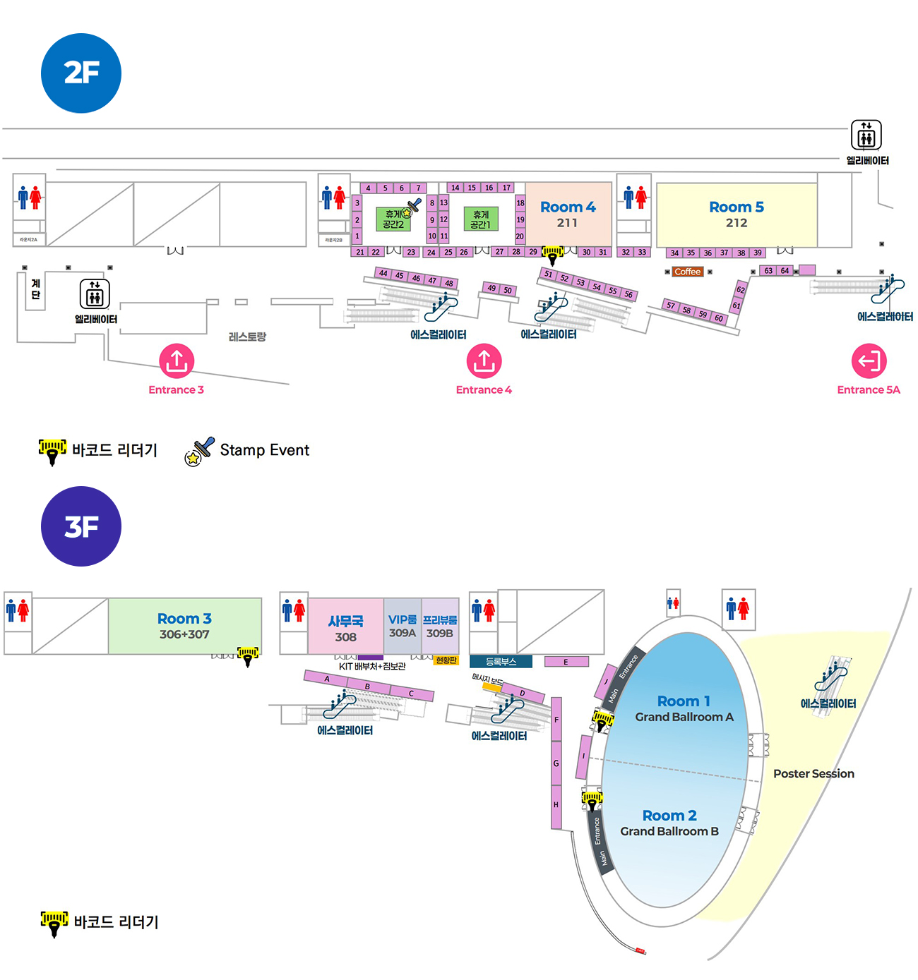 2F, 3F 대회장 안내