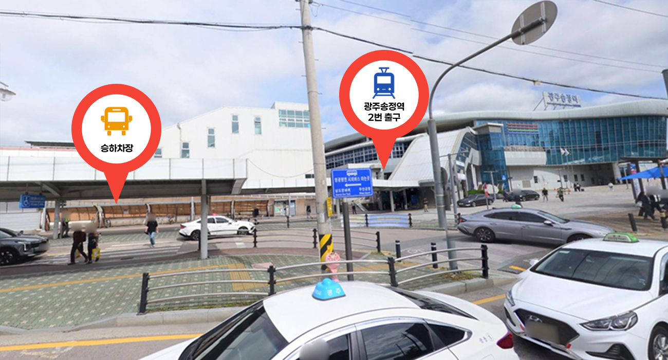 광주송정역 2번 출구