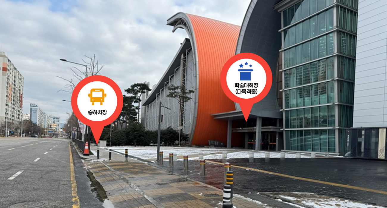 김대중컨벤션센터