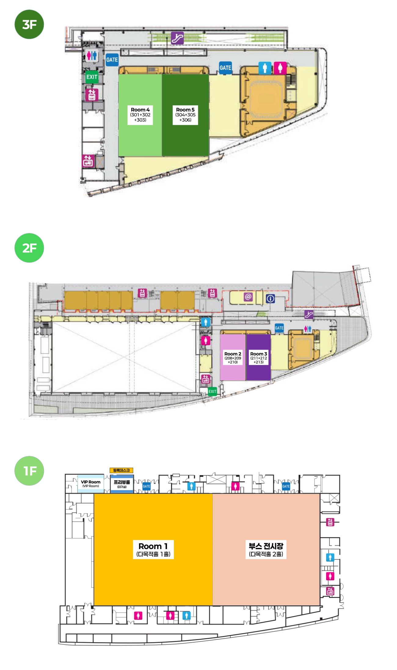1F, 2F, 3F 대회장 안내