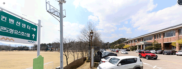 상록리조트 컨텐션센터