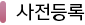 전문의 평생교육